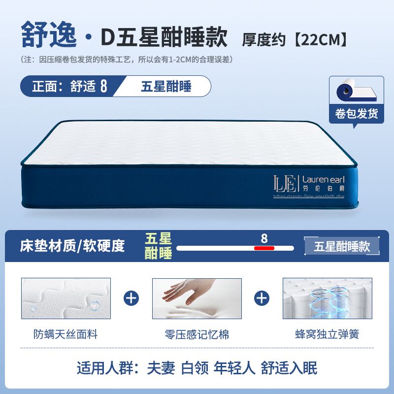 勞倫伯爵壓縮捲包高箱盒子牀墊家用臥室彈簧乳膠席夢思官方名牌墊