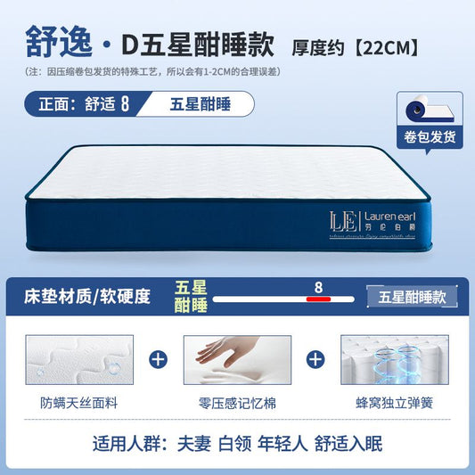勞倫伯爵壓縮捲包高箱盒子牀墊家用臥室彈簧乳膠席夢思官方名牌墊