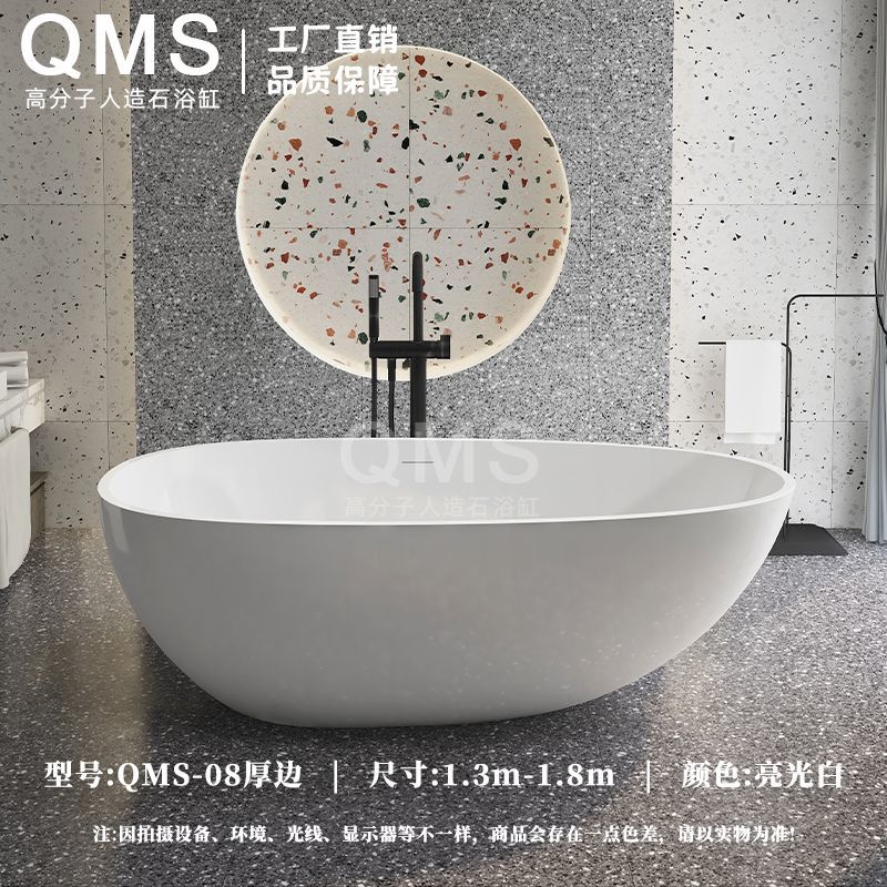 QMS高分子人造石浴缸小户型家用独立一体式酒店民宿网红鹅蛋浴缸
