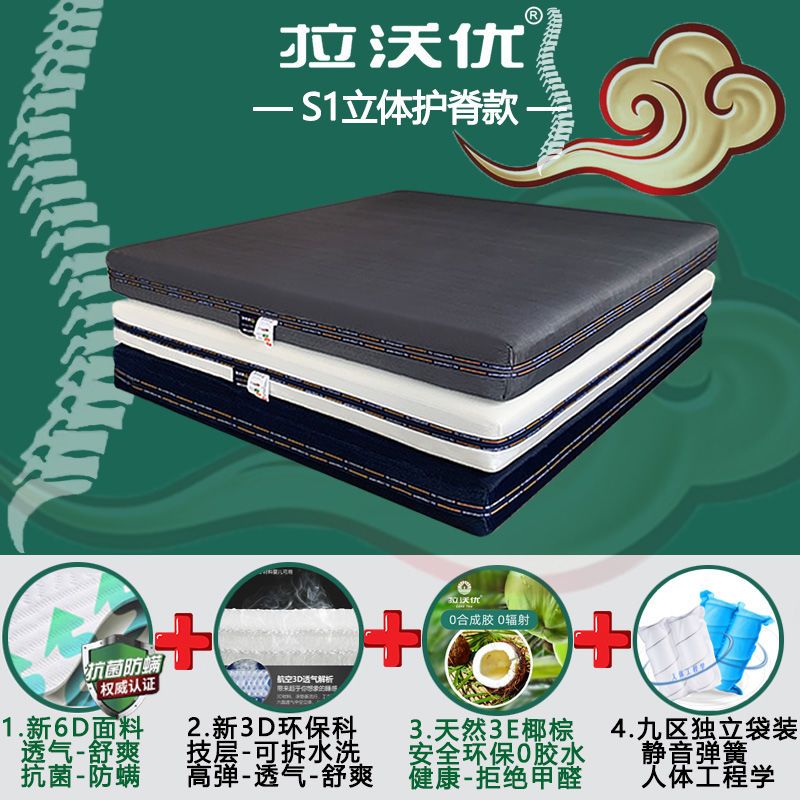 夢輝思全拆式捲包牀墊獨立袋裝彈簧墊天然乳膠牀墊環保椰棕墊直供