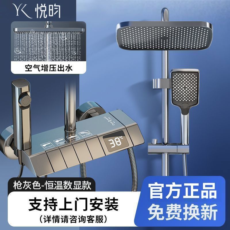 悅昀航母淋浴花灑套裝恆溫鋼琴鍵增壓洗澡智能花灑噴頭一整套