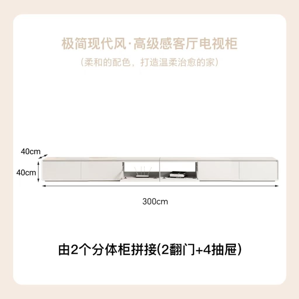 奶油風烤漆實木電視櫃茶几組合簡約現代圓角30cm寬度極窄電視機櫃