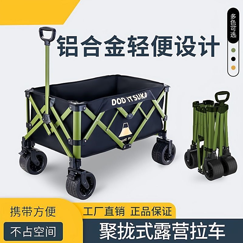 戶外露營摺疊車擺攤戶外野營小推車小拉車露營車鋁合金輕便聚攏