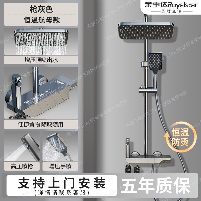 榮事達淋浴花灑套裝家用衛浴恆溫鋼琴鍵噴頭增壓洗澡沐浴室一整套