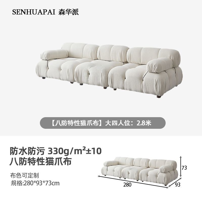 [森華派]奶油沙發布藝白色貓抓布簡約網紅復古模塊組合ins風布沙發