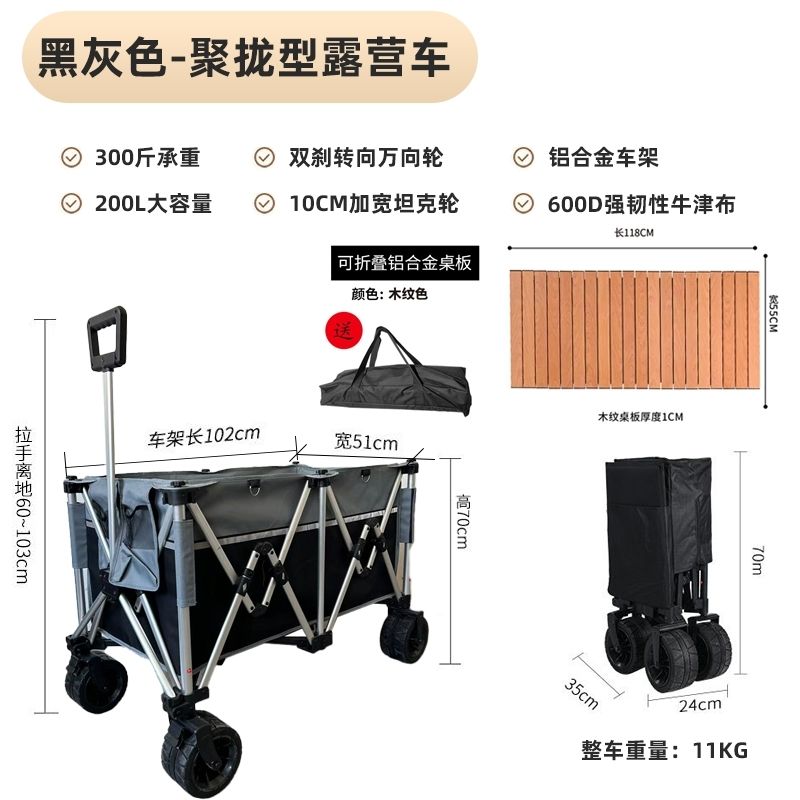 鋁合金露營車聚攏款摺疊式戶外手推車夜市地攤大容量擺攤拉車便攜