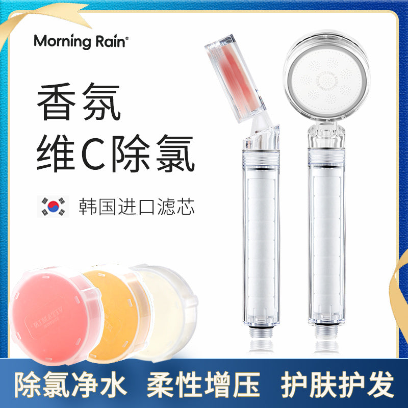 MorningRain過濾增壓花灑除氯VC香氛家用洗澡浴室花灑抑菌通用4分