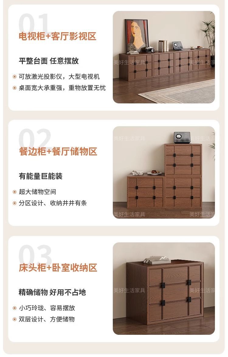 白蠟木棋盤格實木模塊櫃中古現代簡約鬥櫃餐邊儲物牀頭客廳櫃組合