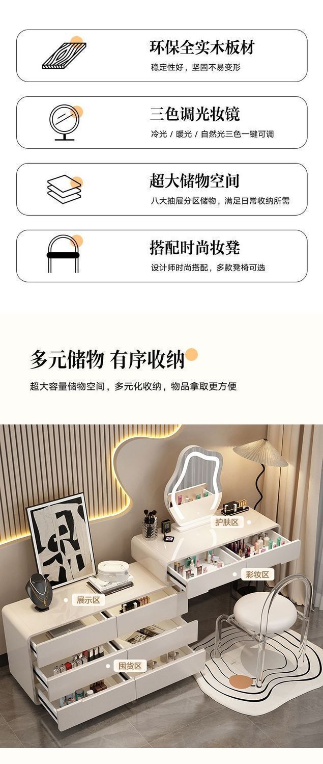 家用烤漆輕奢梳妝檯鬥櫃一體現代簡約臥室收納櫃極簡化妝桌儲物櫃