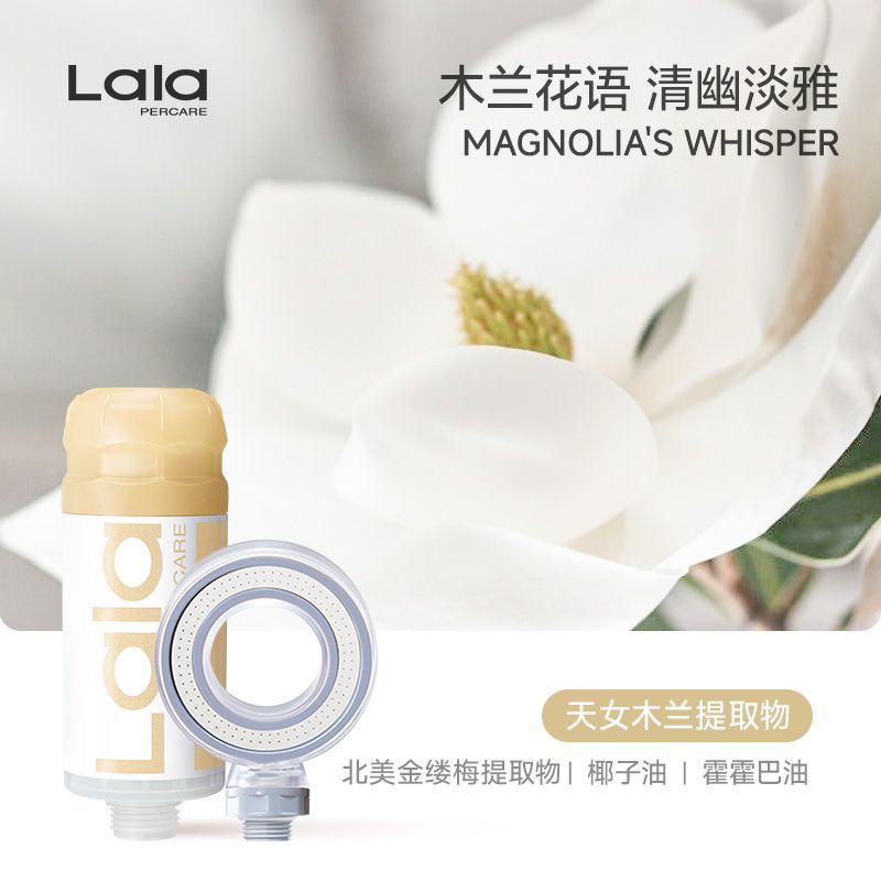 lalapercare娜拉之夏過濾淨水花灑香氛過濾含vc濾芯浴室增壓噴頭