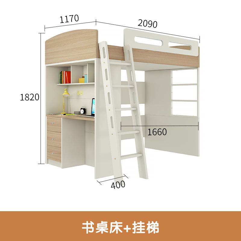 交錯式上下牀成人高低牀兒童牀多功能小戶型上牀下桌帶書桌子母牀