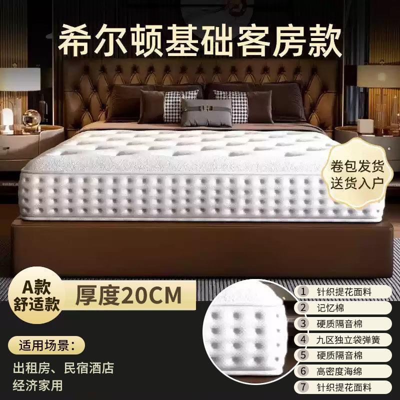 壓縮捲包盒子獨立彈簧牀墊家用乳膠席夢思偏軟雙面酒店厚墊子