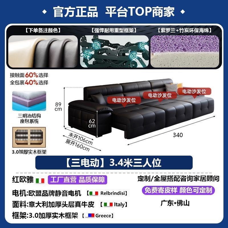 勞倫斯電動真皮沙發牀頭層牛皮靠牆帶儲物客廳電動伸縮可調節沙發
