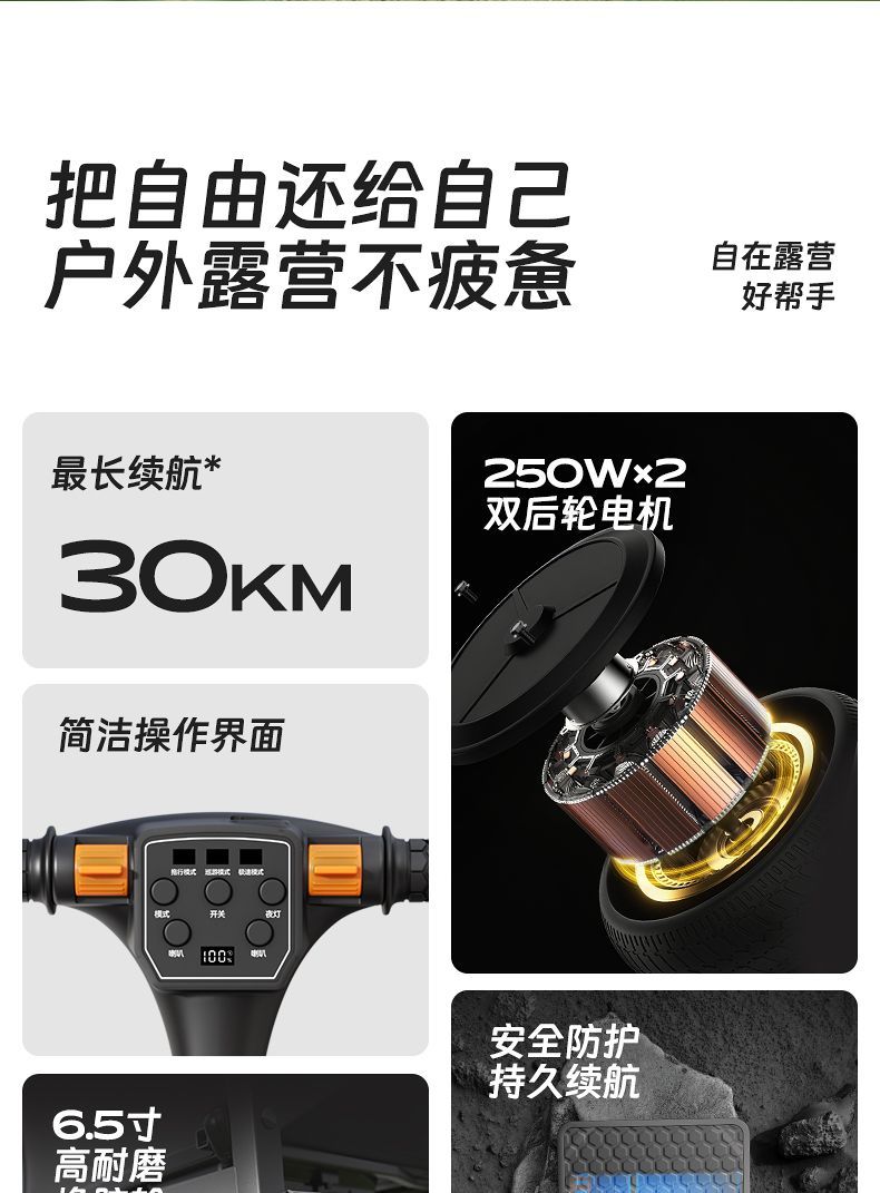 padoa第四代【騎行ETC6】電動露營車戶外代步車營地車遛娃推車