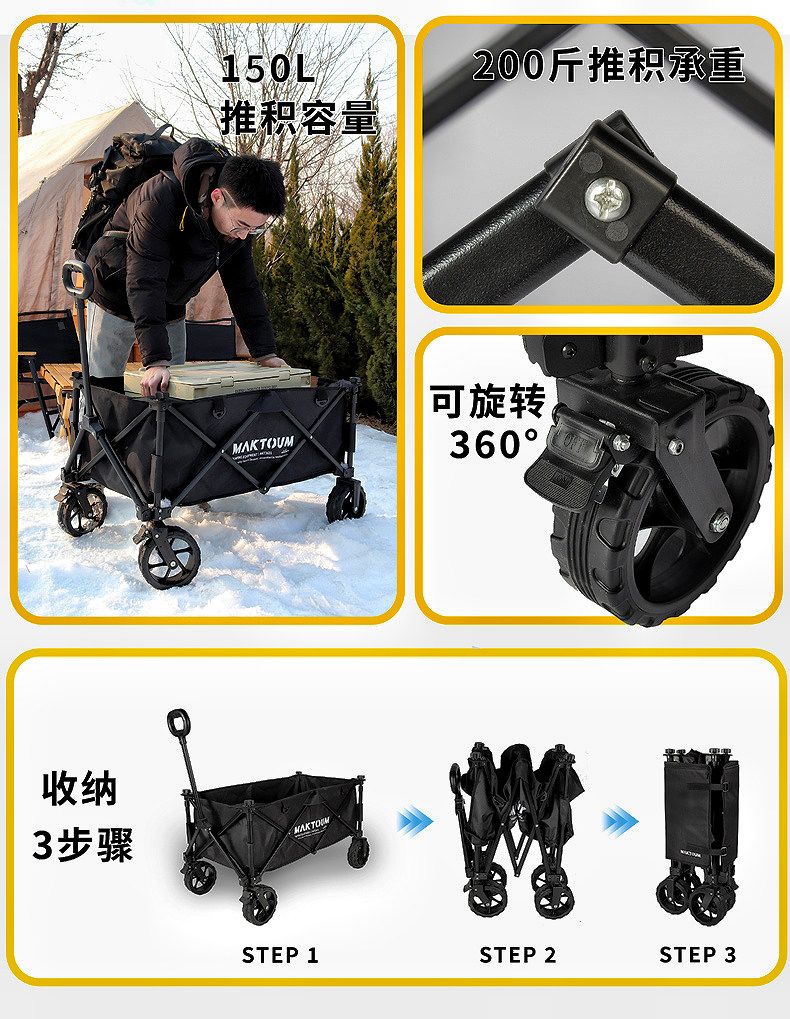馬科途maktoum輕型碳鋼MA5露營車營地車戶外手推車摺疊便攜郊遊車