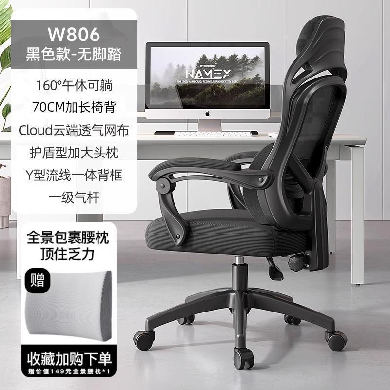 辦公室午睡兩用椅可躺平午休椅家用辦公電腦椅舒適久坐人體工學椅