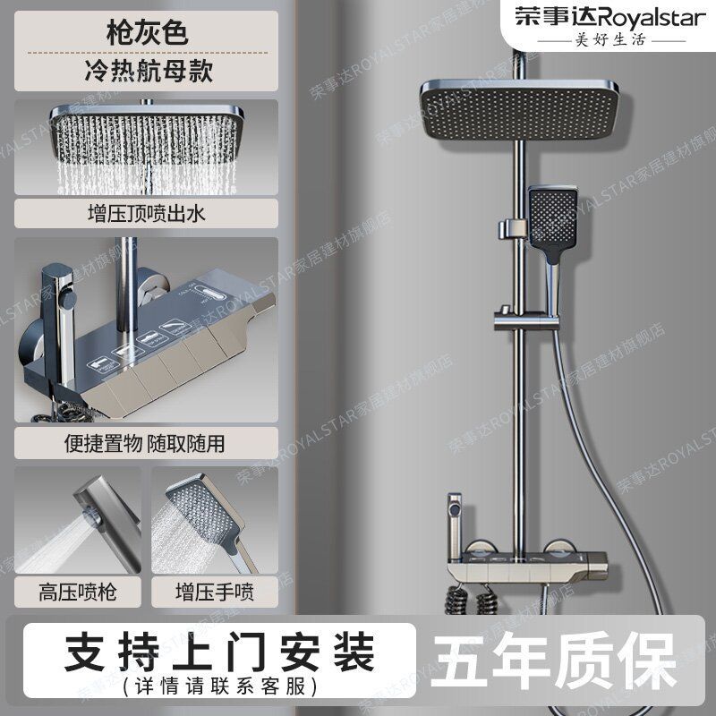 榮事達淋浴花灑套裝家用衛浴恆溫鋼琴鍵噴頭增壓洗澡沐浴室一整套