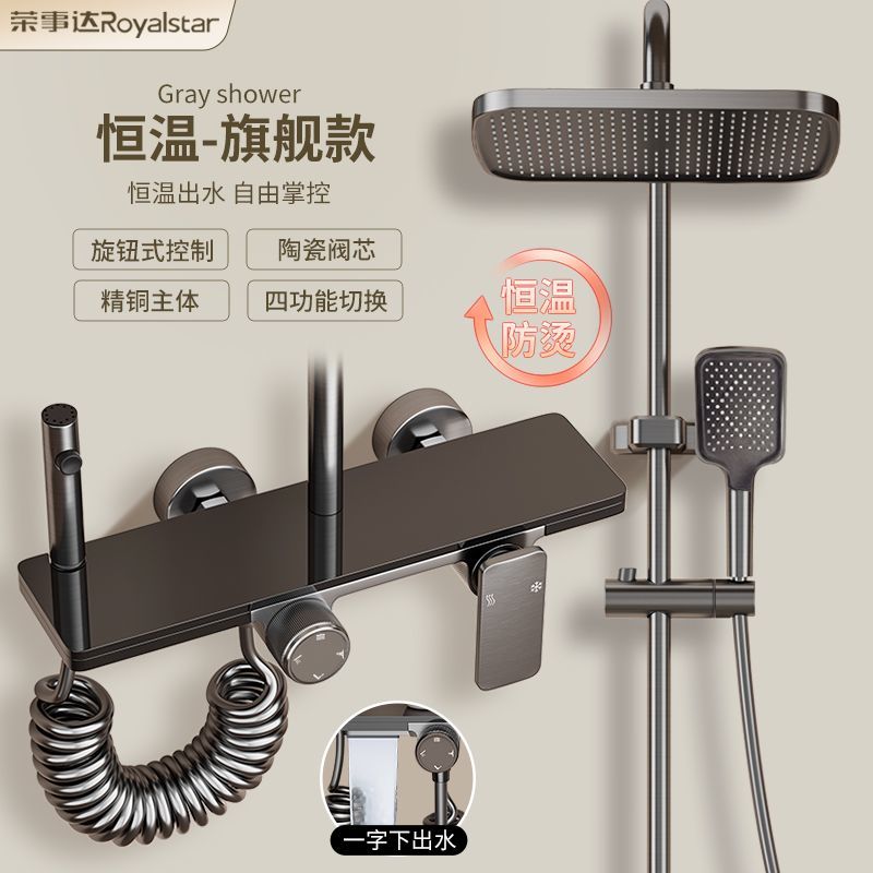 榮事達精銅旋鈕式花灑套裝家用淋浴沐浴增壓恆溫浴室噴頭玻璃面板