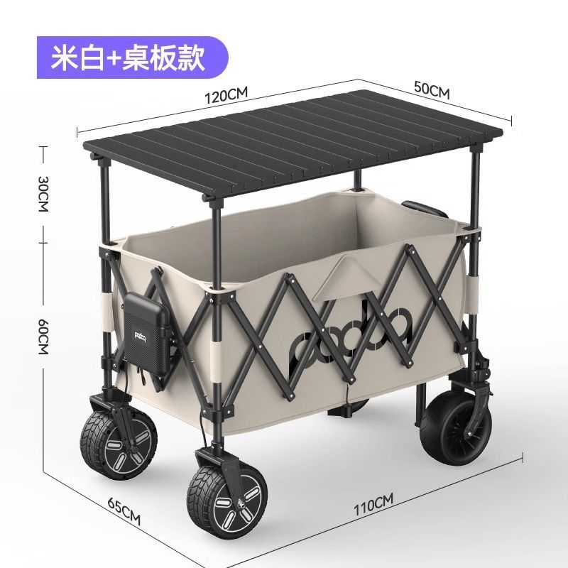 padoa電動露營車聚攏型大容量摺疊營地車戶外野營車野餐旅行拖車