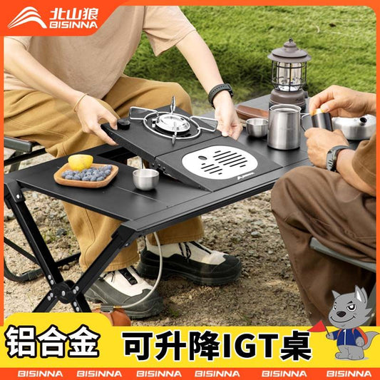 [北山狼]戶外IGT摺疊桌鋁合金可升降蛋卷桌便攜式多功能露營野餐桌