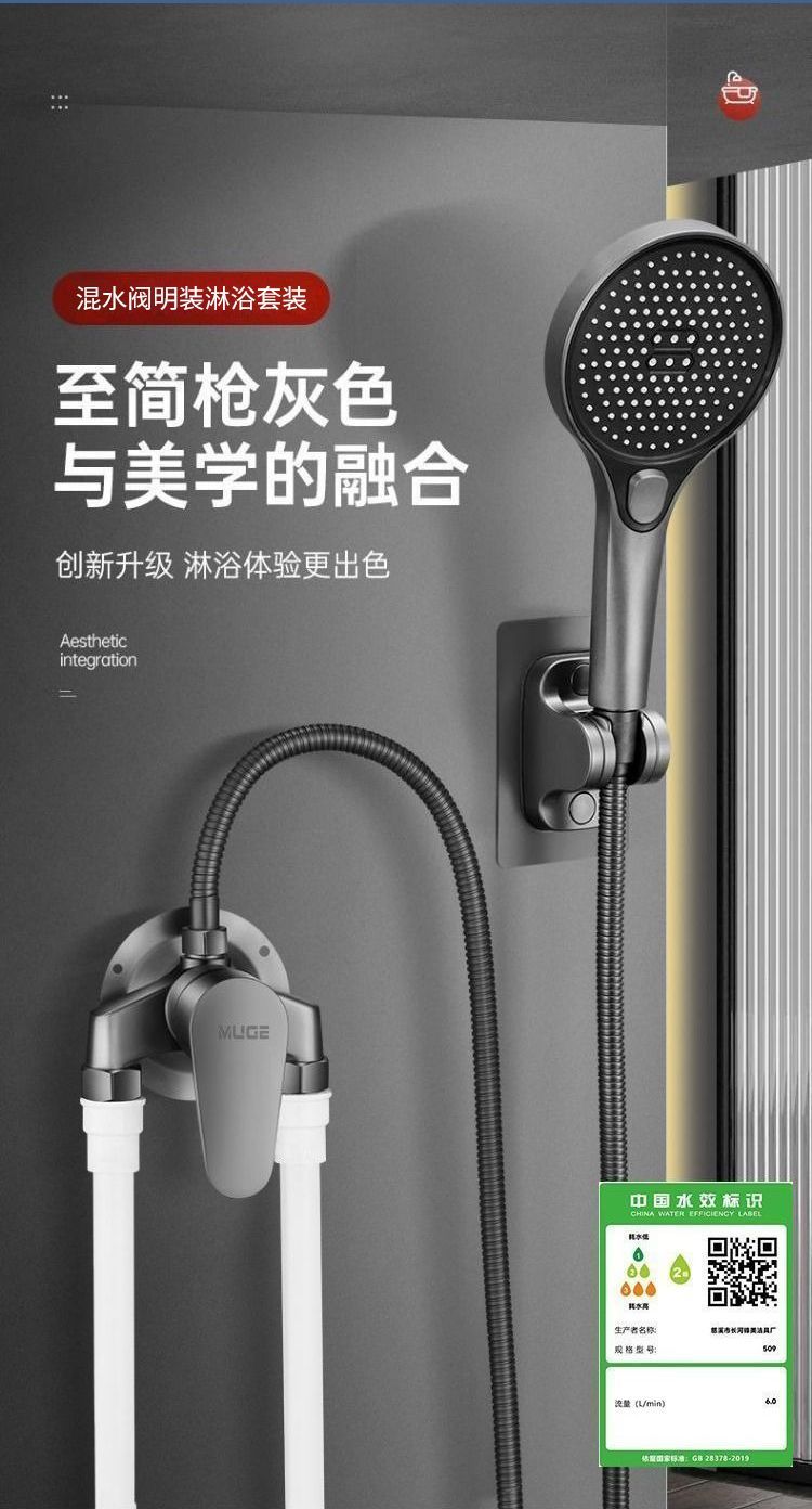 睦歌冷熱雙控混水閥淋浴水龍頭花灑簡易三合一太陽能明裝花灑套裝