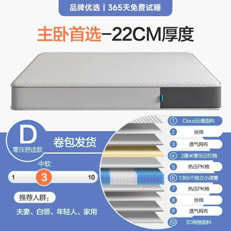 壓縮捲包獨立袋裝彈簧記憶棉盒子牀墊子可全拆洗乳膠軟墊家用臥室