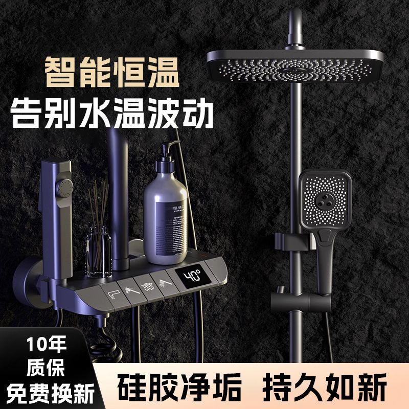 JMOOWV全銅體淋浴花灑套裝家用多功能花灑一整套數顯淋浴器