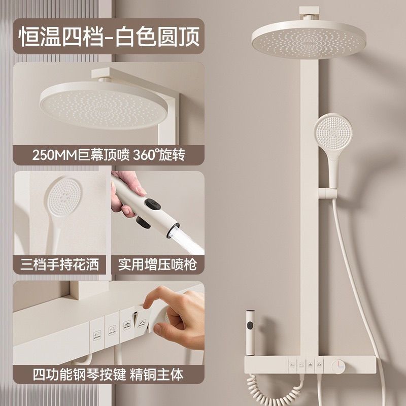 奶白淋浴花灑奶油按摩家用套裝浴室衛生間沐浴鋼琴恆溫增壓