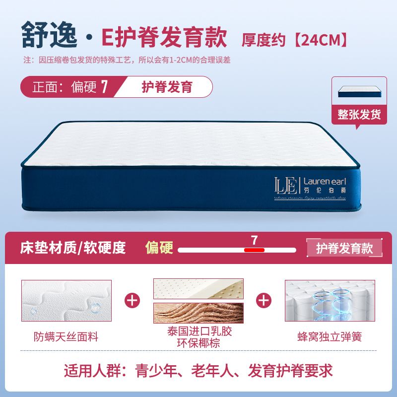 勞倫伯爵壓縮捲包高箱盒子牀墊家用臥室彈簧乳膠席夢思官方名牌墊
