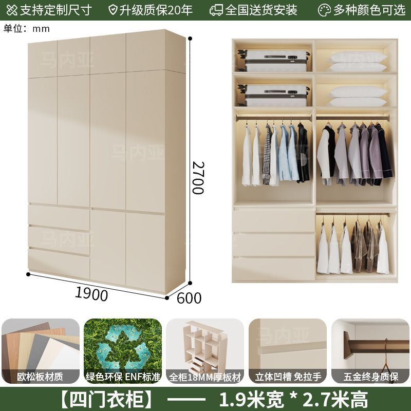 马内亚ENF级实木欧松板洞洞板衣柜新款家用卧室现代简约衣橱定制