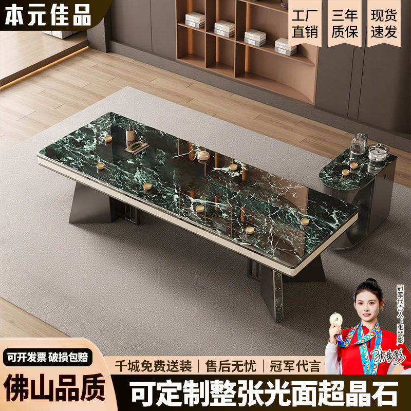 本元佳品超晶石岩板茶桌椅组合现代简约别墅一体茶台设计师高级感