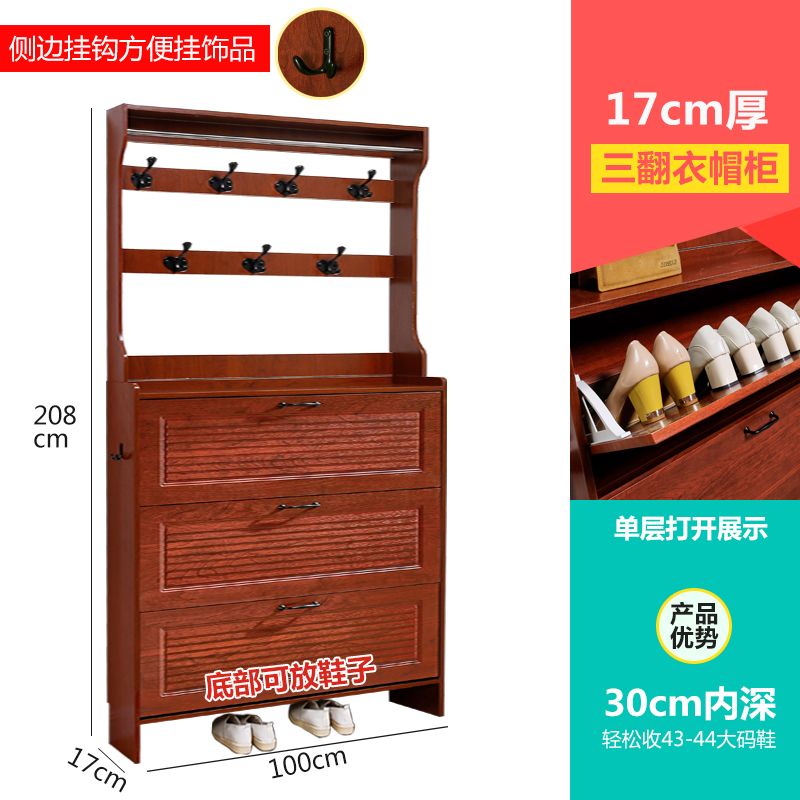 新中式超薄翻斗鞋柜门口进门靠墙挂衣帽架一体实木色玄关柜子鞋架
