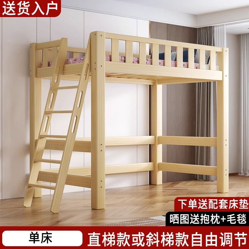 實木高架牀單上層成人上牀高低書桌牀上組合兒童多功能小戶型優選