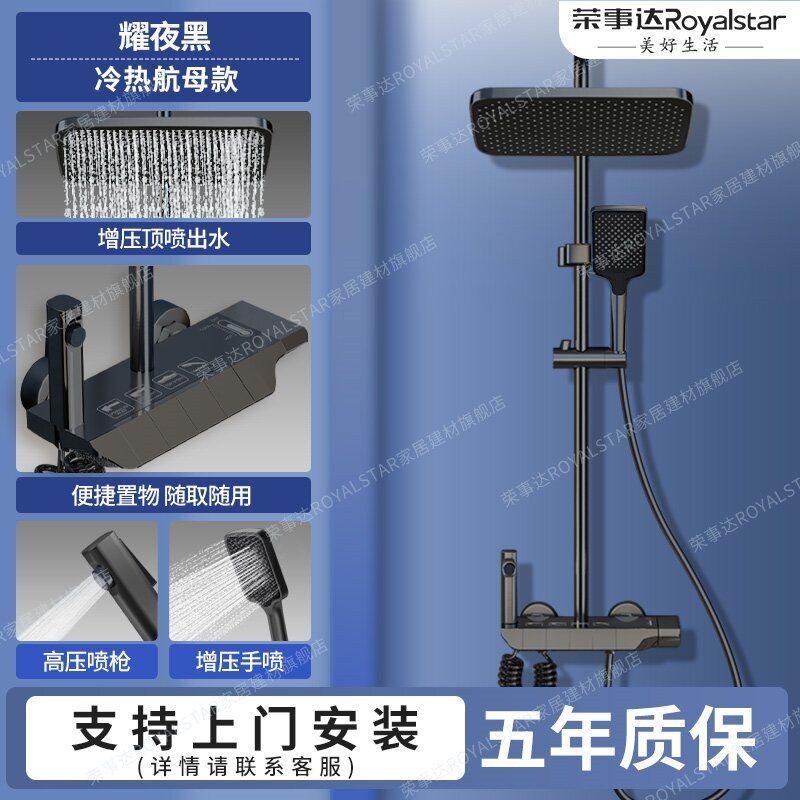 榮事達淋浴花灑套裝家用衛浴恆溫鋼琴鍵噴頭增壓洗澡沐浴室一整套