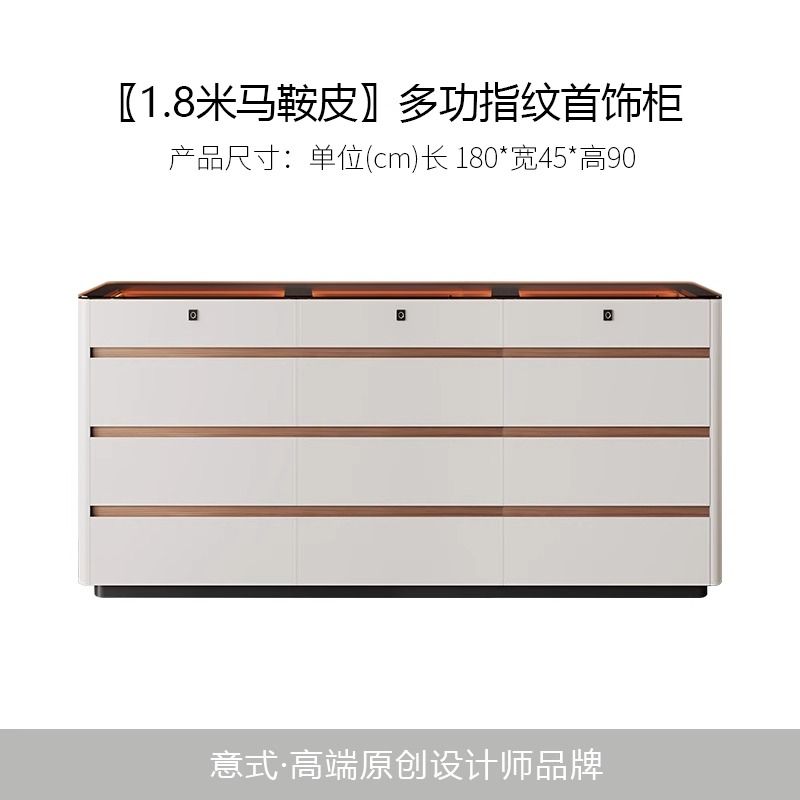 现代家用实木储物柜轻奢卧室床尾收纳柜衣帽间首饰珠宝展示柜斗柜