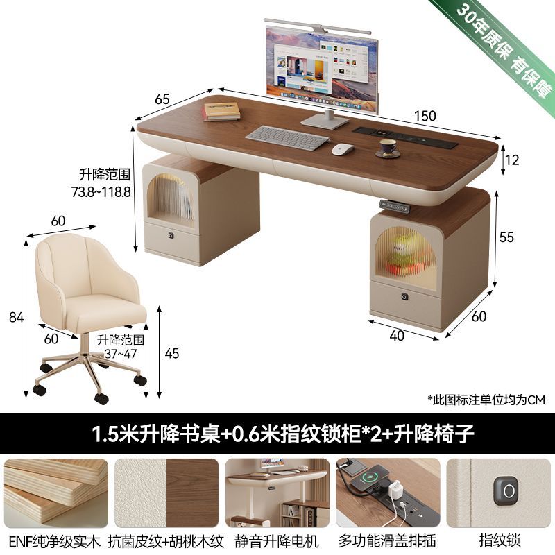 實木智能電動升降書桌工作學習辦公桌子電腦桌家用豪華書桌電競桌
