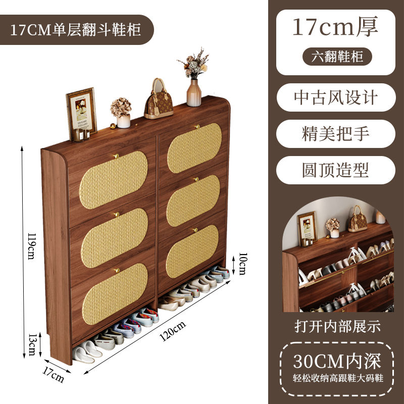 藤编现代超薄翻斗鞋柜家用门口进门靠墙入户玄关大容量收纳储物柜