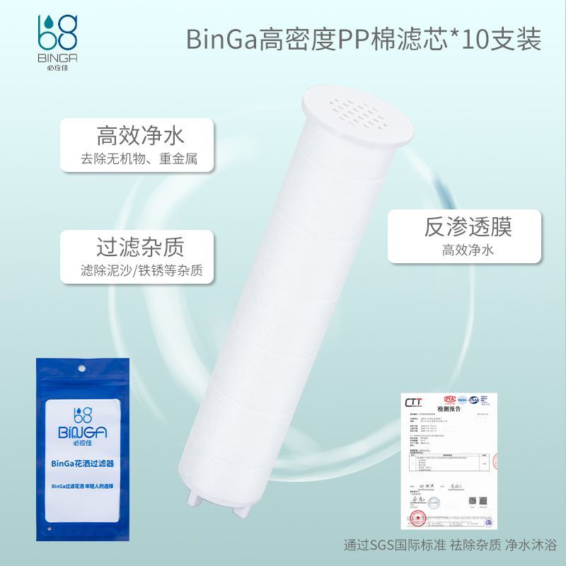 BINGA增壓過濾花灑淨水加壓銀離子抑菌除氯淨化水質淋浴器大噴頭