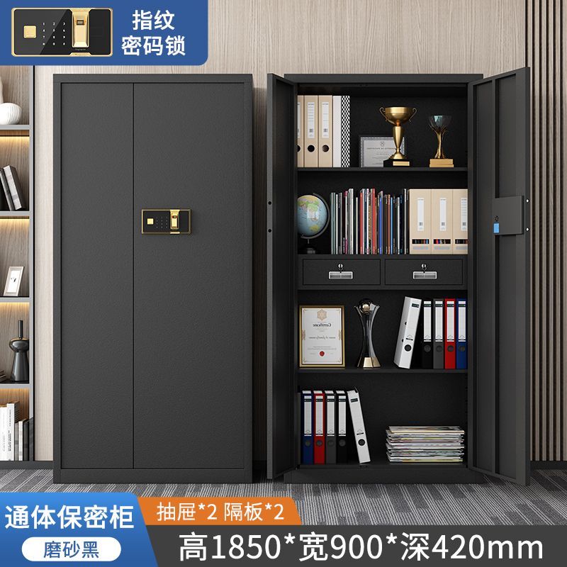 保密柜文件柜电子锁办公室密码柜资料柜钢制加厚档案柜保险储物柜