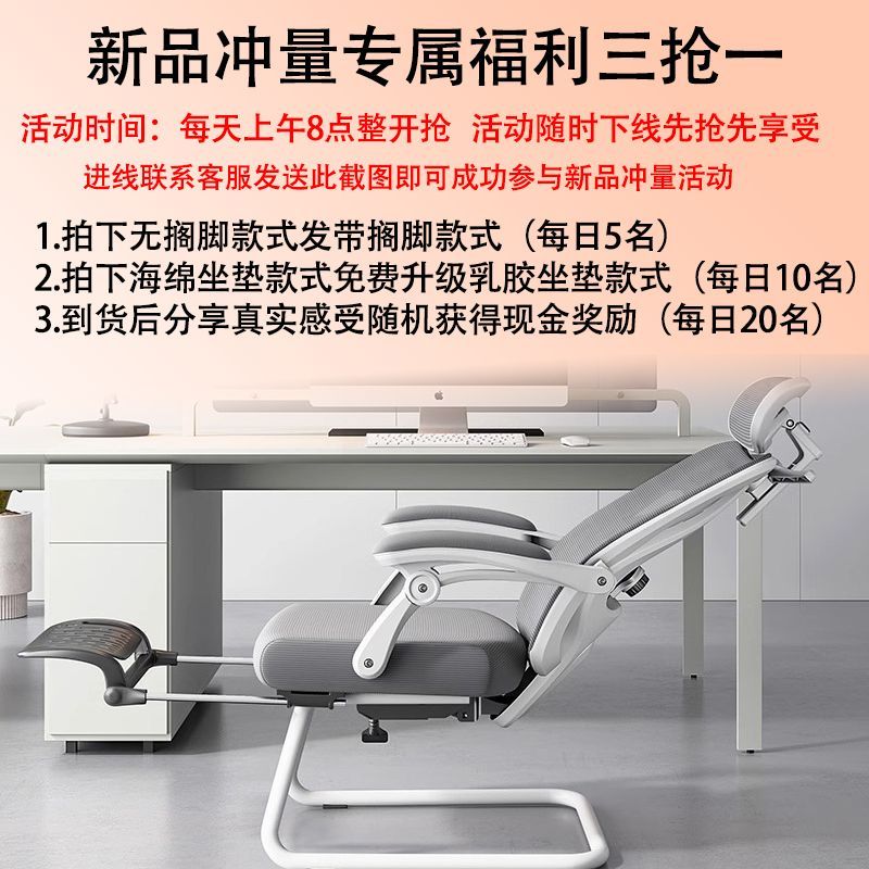 【朗域軒品】人體工學椅弓形椅家用電腦椅可躺辦公椅久坐護腰靠背座椅