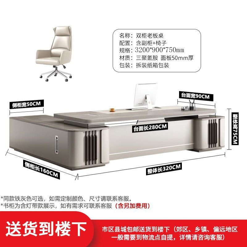 老板桌办公桌椅组合时尚总裁桌大班台主管桌子大气轻奢办公室家具