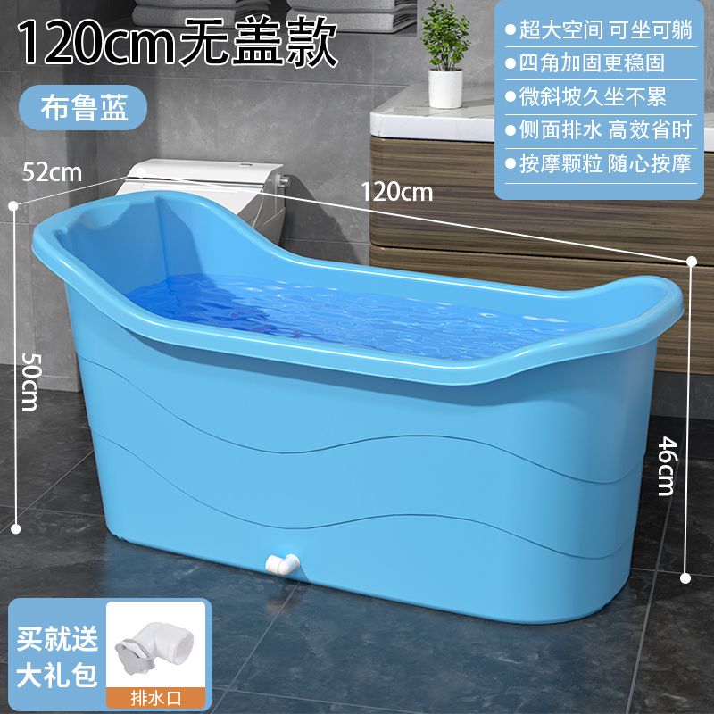 成人泡澡桶塑料浴桶大人浴缸大號洗澡桶加厚澡盆家用浴盆全身神器