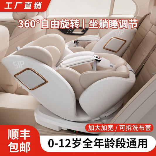 儿童安全座椅汽车用0-12岁宝宝婴儿车载便携式360度旋转坐椅可躺