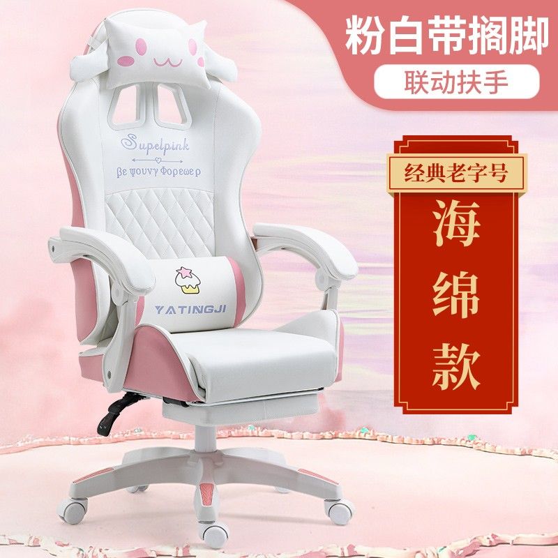 玉桂狗电竞椅舒适靠背升降电脑椅网红家用女生主播直播游戏座椅