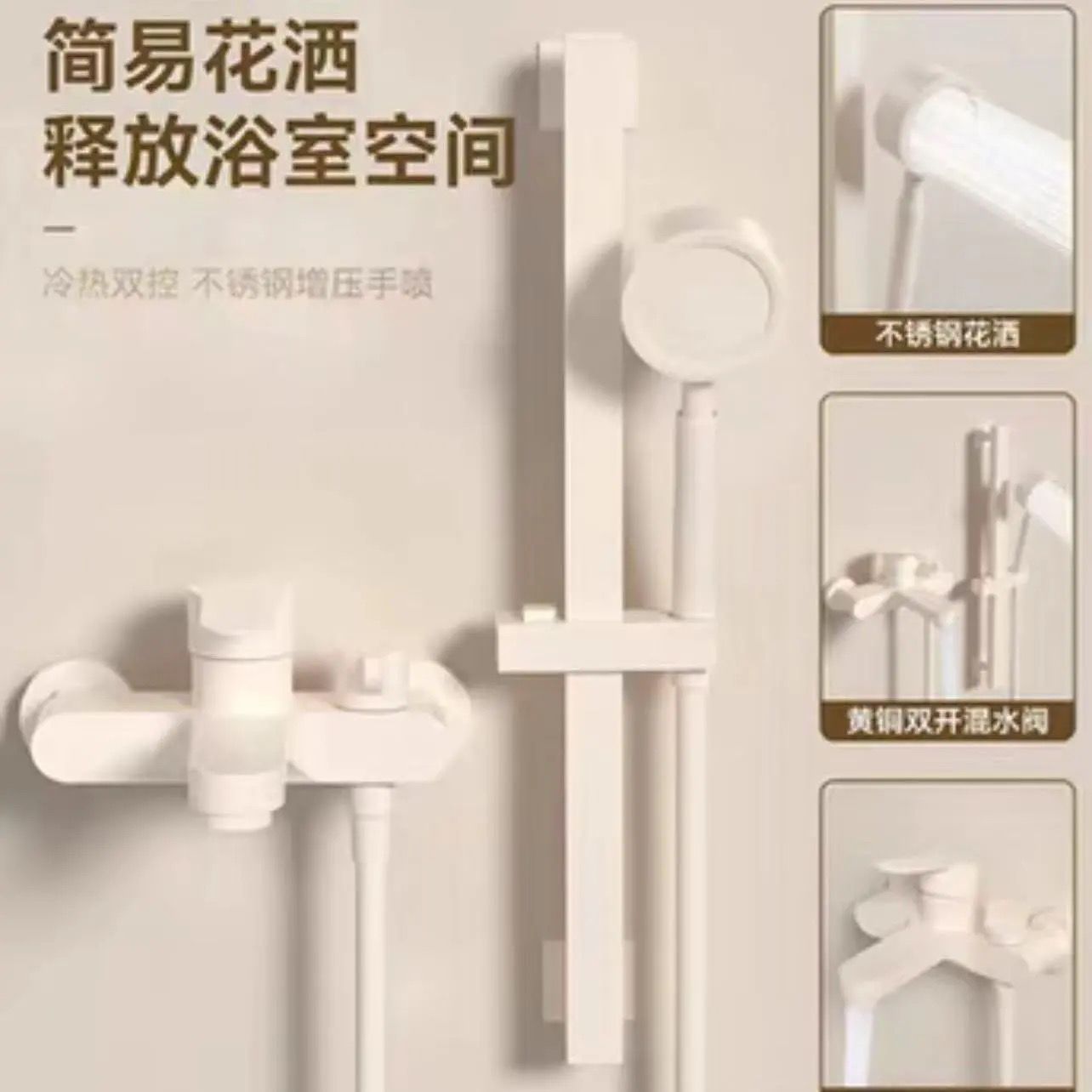 正品奶油白簡易淋浴花灑套裝家用衛生間分體式全銅淋浴器浴室增壓