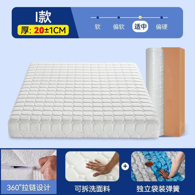 全拆式記憶棉乳膠3D牀墊壓縮捲包獨立袋彈簧席夢思家用軟牀墊護脊