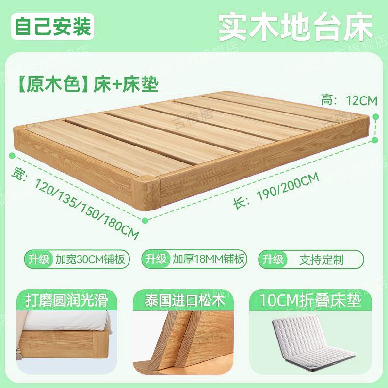 兒童牀實木牀無牀頭實木日式榻榻米簡約牀頭雙人牀小戶型懸浮牀