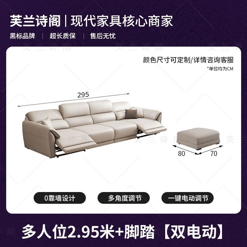 芙兰诗阁零靠墙太空舱真皮客厅家用沙发智能舱可调节功能电动沙发