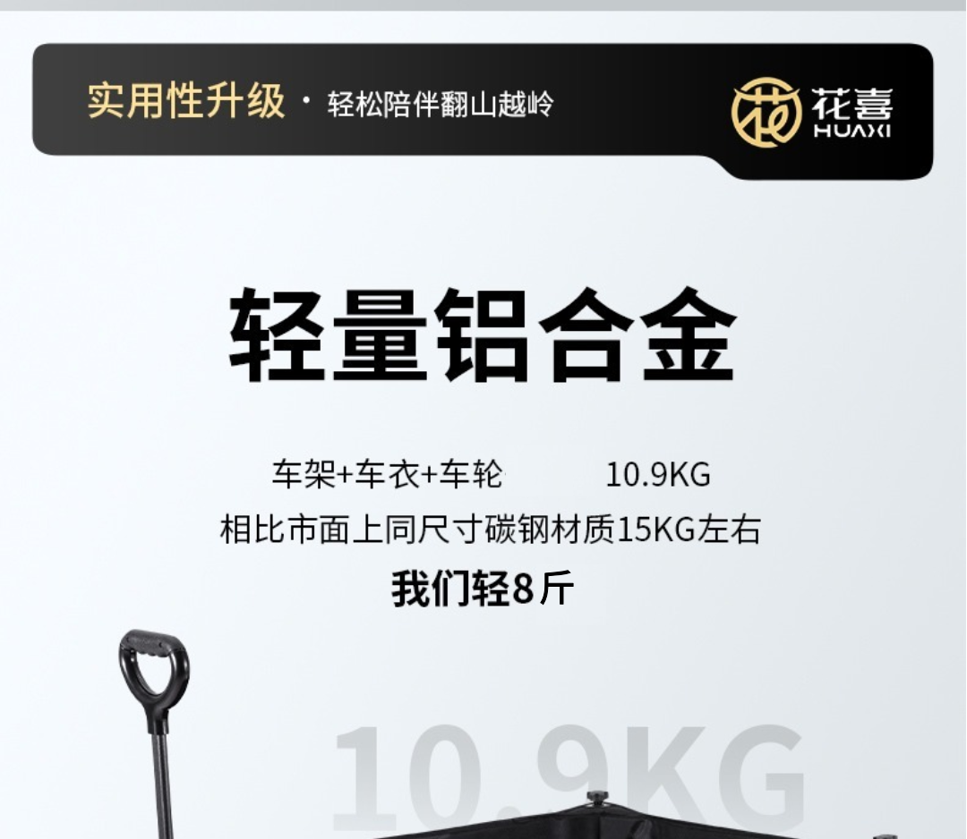花喜釣魚黑坑加大戰車小推車設計鋁合金輕便插竿摺疊露營車手拉車【15天內發貨】