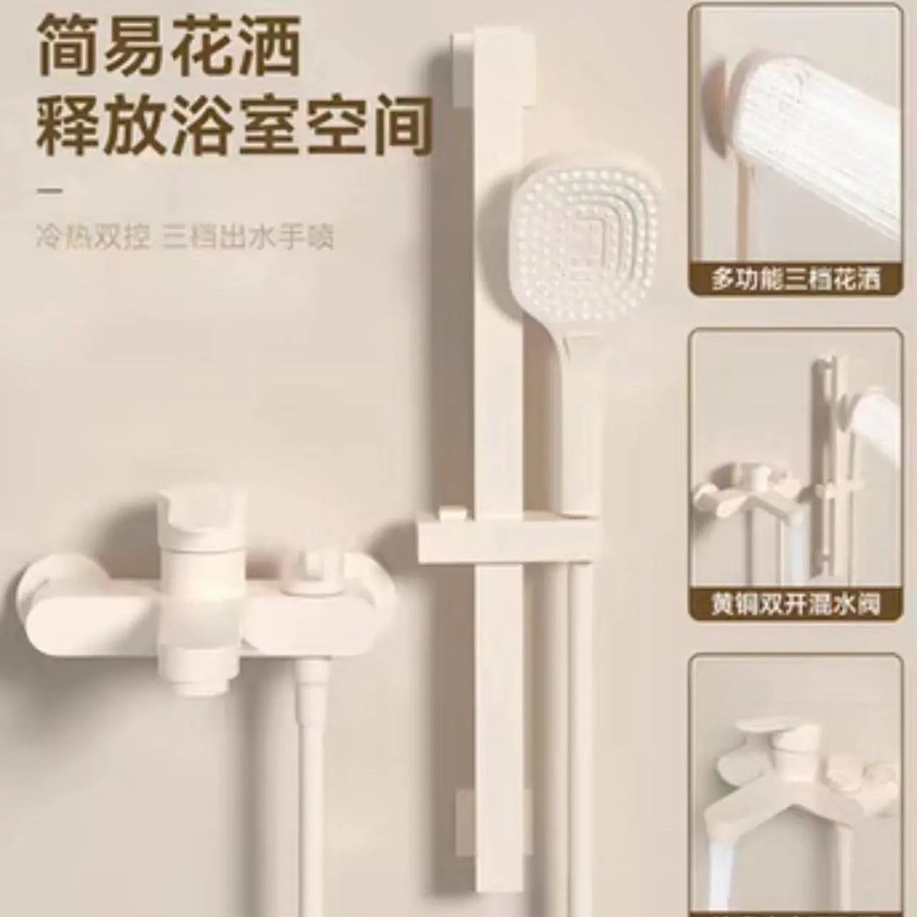 正品奶油白簡易淋浴花灑套裝家用衛生間分體式全銅淋浴器浴室增壓